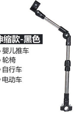 自行车伞架撑伞架电动车雨伞支架婴儿车推车加厚不锈钢伞架 包邮
