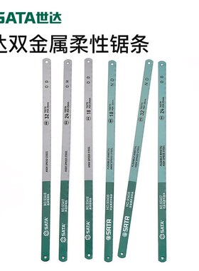 工具锯弓钢锯条93406 93407 93408 93417 93416 93418 93411