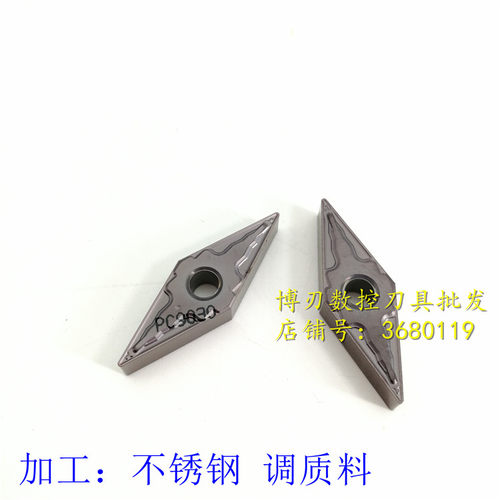 进口菱形刀片VNMG160404/08-HM PC9030不锈钢尖头外圆车刀头/内孔