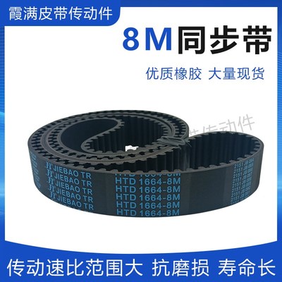 8M同步带HTD 3720-8M 8M3744 8M3800 8M3824 8M3896橡胶传动皮带