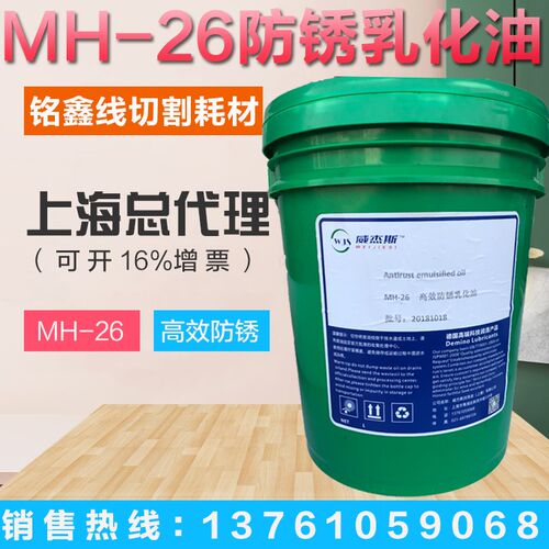 数控机床 车床 锯床 磨床 钻床加工中心防锈乳化油 切削油 磨削油