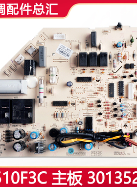 适用格力空调 30135219 主板 M510F1C M510F3C 30135220 电脑板