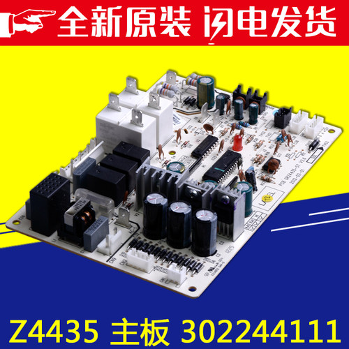 适用格力空调 风管机主板 Z4435-ST 30224411 302244111 30224405