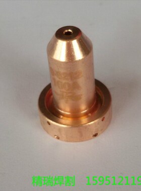 SL-120数控等离子切割机配件 电极9-8215 割嘴9-8253保护帽9-8256