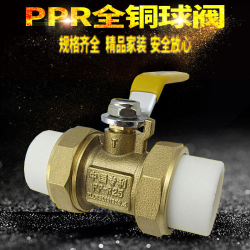 正众PPR球阀全铜双活接球阀PPR水管管件阀门 规格齐全4分至4寸