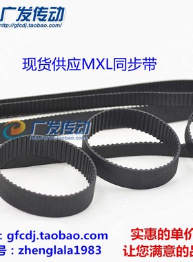 MXL 橡胶同步带 362MXL/B453MXL 370MXL/B463MXL 374MXL/B468MXL