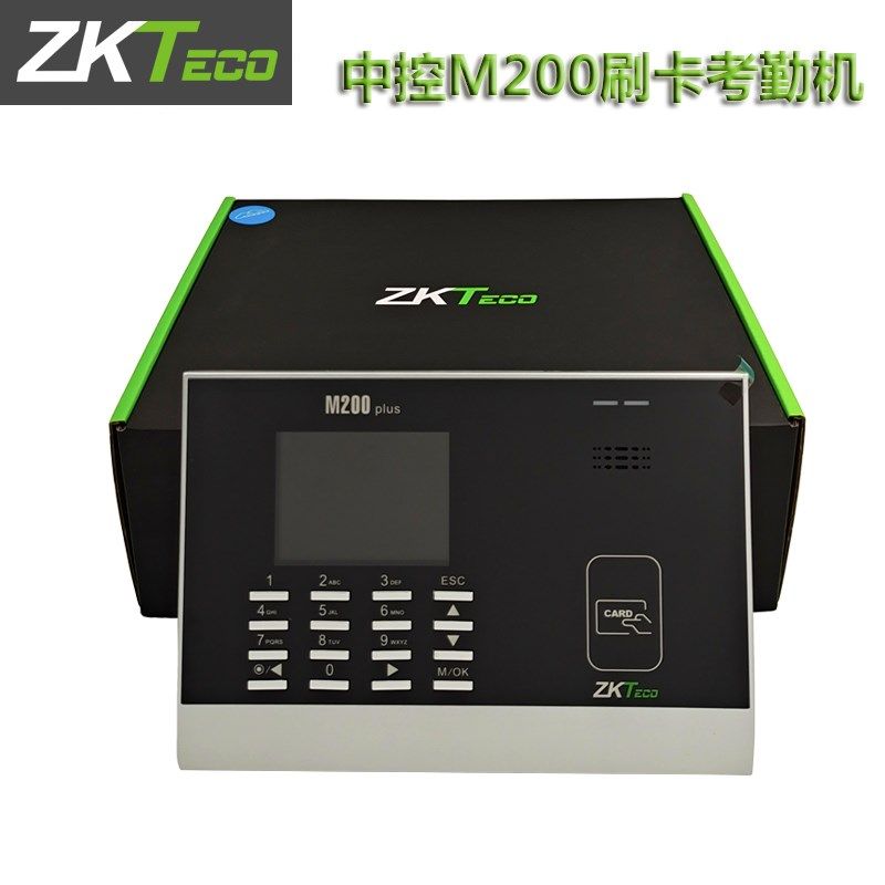 中控ZKT熵基M200Plus考勤机ID卡打卡机刷卡签到机彩屏嘀卡机定制