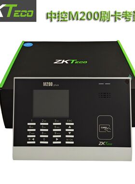 中控ZKT熵基M200Plus考勤机ID卡打卡机刷卡签到机彩屏嘀卡机定制