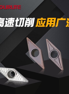 数控车床外圆钢件不锈钢用刀片VCMT VBMT VCGT110304铝用合金刀头
