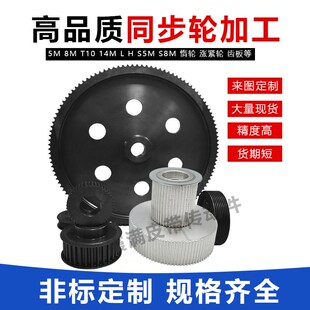 同步轮3M 5M 8M T5 T10 XL同步带轮传动轮带轴承齿轮定制铝皮带轮