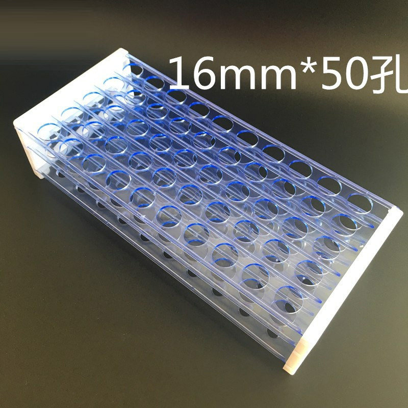 塑料多功能试管架18mm50孔实验室离心管架管架样品瓶架架采血管架