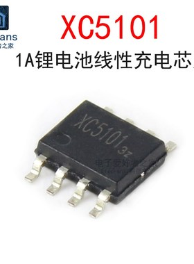 (5个)XC5101 贴片SOP-8 1A锂电池线性充电管理IC芯片 带涓流充电
