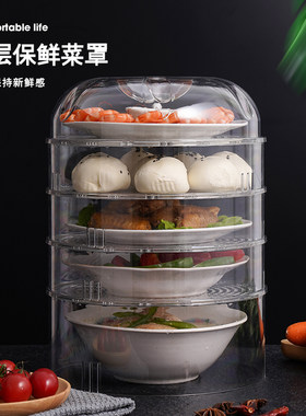 保温菜罩冬季防尘家用五层饭菜食物罩子餐桌厨房剩菜盖菜收纳神器