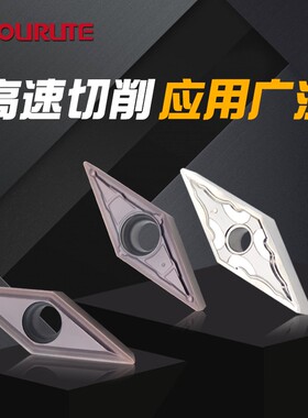 数控车床外圆钢件不锈钢用刀片VCMT VBMT VCGT160404铝用合金刀头