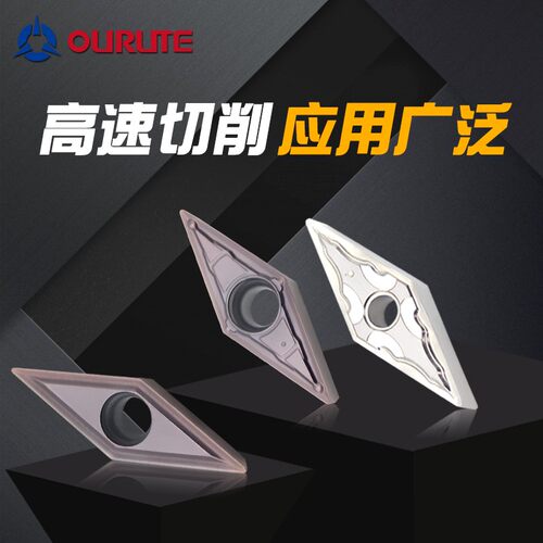 数控车床外圆钢件不锈钢用刀片VCMT VBMT VCGT160404铝用合金刀头