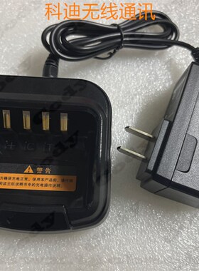 适配海能达PD780 PD500 PD560  PD590 TD520 TD500 PD700充电器