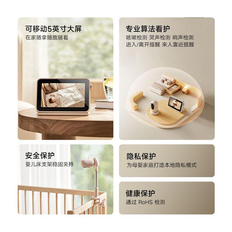 小米智能摄像机母婴看护版宝宝家用手机远程婴儿监控高清摄像头