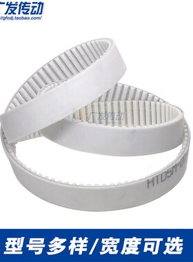 5M白色聚氨酯PU带钢丝环形接驳同步带 HTD5M 1820 1825 1830 1835