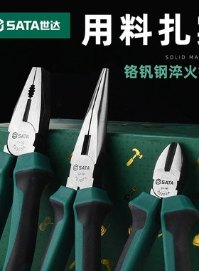 工具斜口尖嘴钢丝钳子70201A 70202A 70221A 70222A 70223A