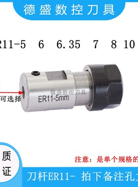 电机轴转换套ER11 ER16 ER20 ER25 ER32延长杆多轴器台钻连接刀杆