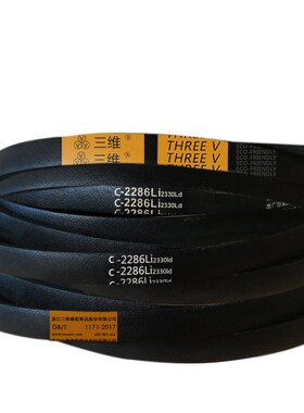 三维三角皮带传动带813/838/B850/B864/B889/B900/B914/B940/B950