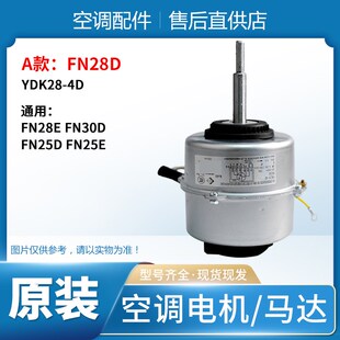 FN28R FN30D FN24F 格力空调内电机 FN24E FN28F FN28T FN28D