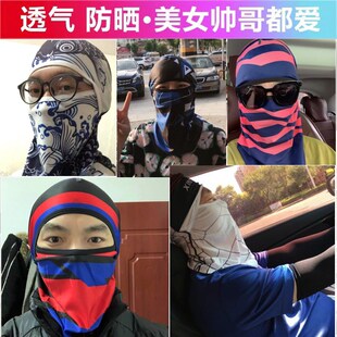 夏季骑行防晒头套男女冰丝全脸面罩摩托车骑手面巾钓鱼脸罩装备