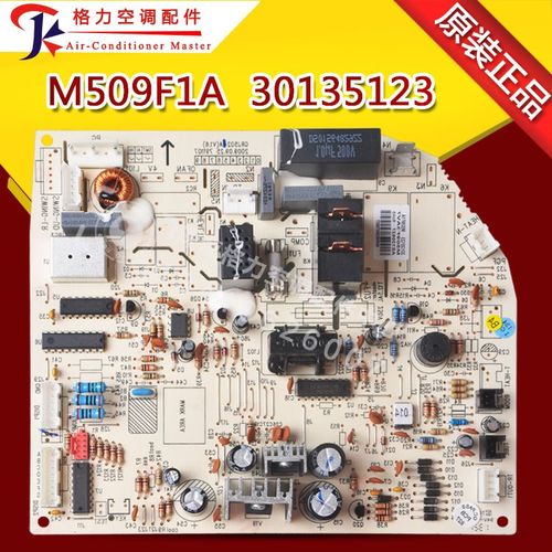 适用格力空调 主板 30135123 M509F1A 电路板 GRJ502-A 电脑板
