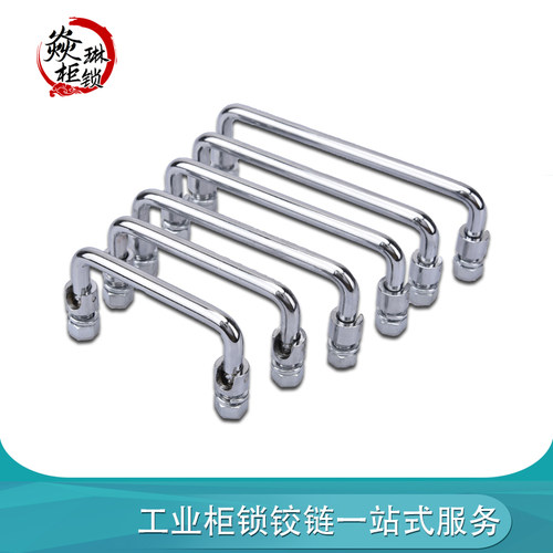 折叠不锈钢304拉手LS506 U型把手冷轧钢板提手PL004锁具 孔距100