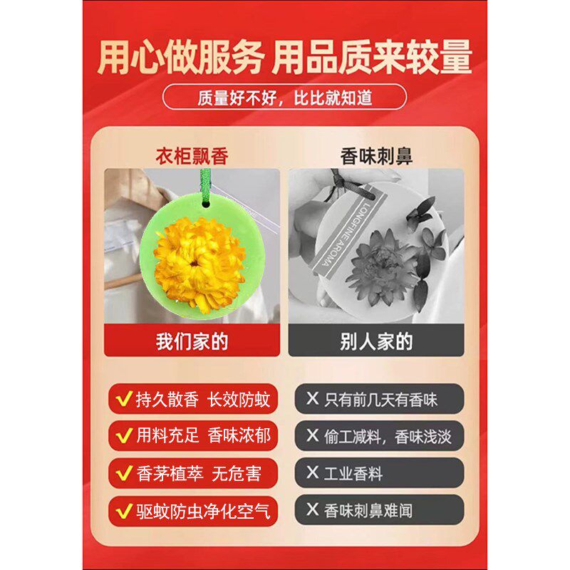 驱蚊香薰除蚊神器防蚊子家用灭蚊虫门口香膏片车载驱蚊挂件蚊香片