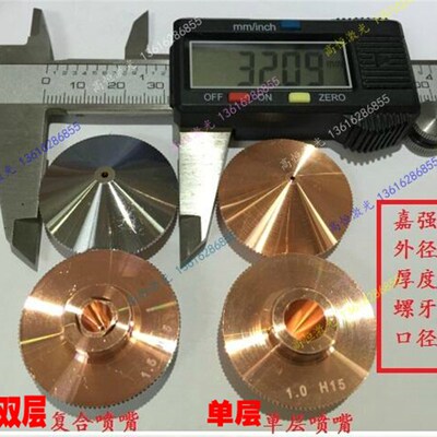 嘉强激光切割机配件切割保护镜片27.9*4.1mm迅镭切割机喷嘴陶瓷体