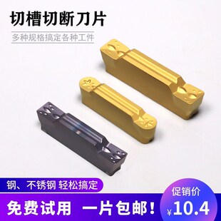 数控切刀切槽刀切断刀片MGMN400-M圆头端面槽刀车床外圆切刀刀粒