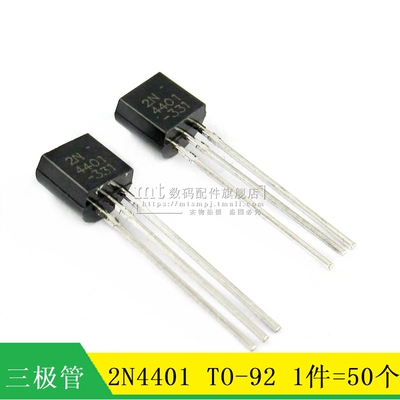 【MT】2N4401 4401 TO-92 直插NPN功率三极管 50只