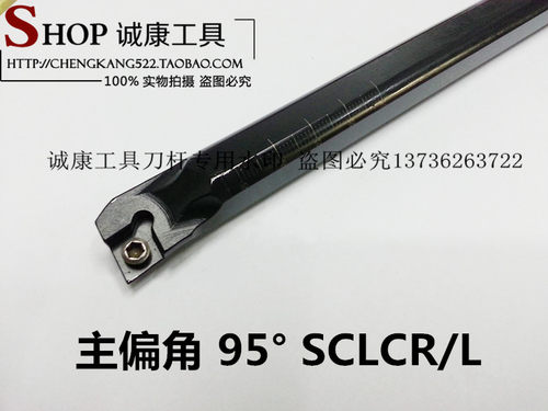 内孔刀 镗孔刀S06 S07K/S08K/S10K/S12M/S16Q/S20R-SCLCR/L06/09