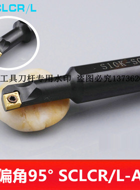 数控刀杆内孔镗孔刀S07K/S08K/S10K/S12M-SCLCR/L06-A16 大柄小头