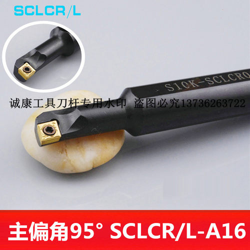 数控刀杆内孔镗孔刀S07K/S08K/S10K/S12M-SCLCR/L06-A16 大柄小头