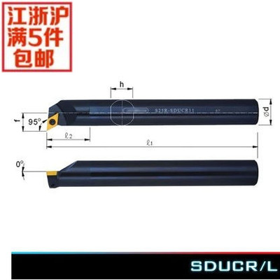 内孔车刀93度 S20R-SDUCR11/S20R-SDUCL11 厂家直销