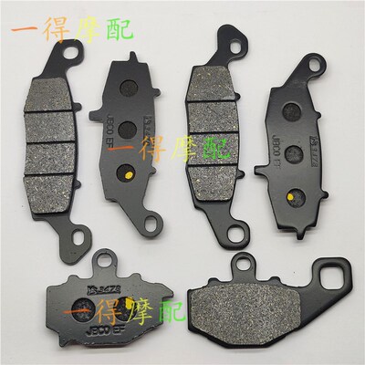 适用川崎ER6N ER6F 异兽Versys KLE650 07-14年前后刹车片皮