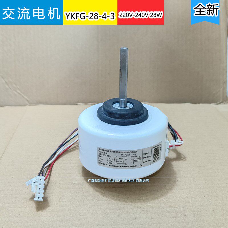 适用美的2匹空调内电机 挂机交流PG电机YKFG-28-4-3 RPG28D RPG26
