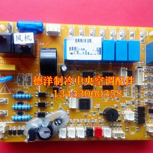 空气能热水器电路板显示屏迪比特空气能热水器 控制器线控器