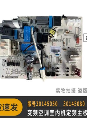 适用于格力变频空调室内机电脑板 301389791 8219 5050 5080 1032