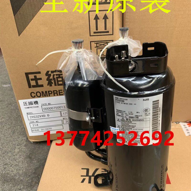 适用压缩机2YC32VXD 2YC32VXD#D* 柜机空调压缩机3匹RX56AV1C
