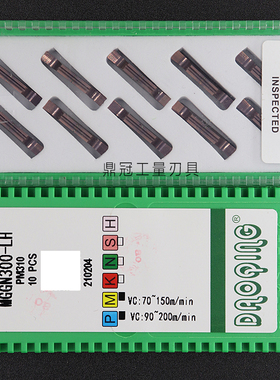 道勤数控切槽刀片精磨切断刀 MGGN/150/200/250/300/400-LH PM310