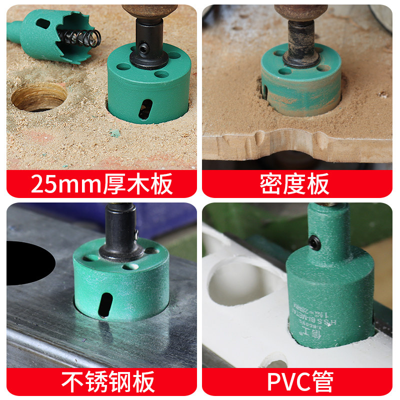 木工开孔器双金属木板塑料石膏板PVC铁皮打孔钻头筒灯开孔器75mm,搬运/仓储/物流设备,其他起重搬运设备,淘宝优惠券,粉丝福利购,淘宝优惠卷