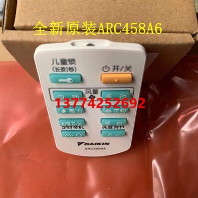 全新原装空气净化器遥控MCK57LMV2 MC709KMV2遥控器ARC458A6