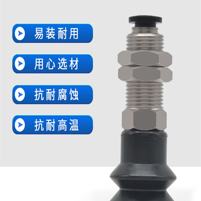 MISUMI米思米真空吸盘MVBTN10 MVBTN20 MVBTN30 MVBTE40工业吸嘴