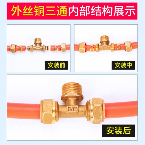 全铜铝塑管三通接头4分外内丝等异径三通1216热水管配件地暖配件