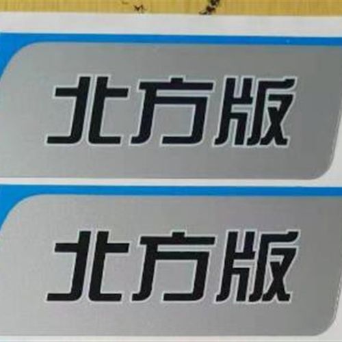 适配欧曼ETX车门贴纸绿通之星GTL车门标志车身贴EST公路运输之星9