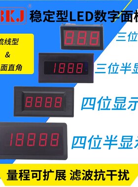 表头hb8130a/8135/8140a/8145a/8240a电流电压直流交流数字面板表