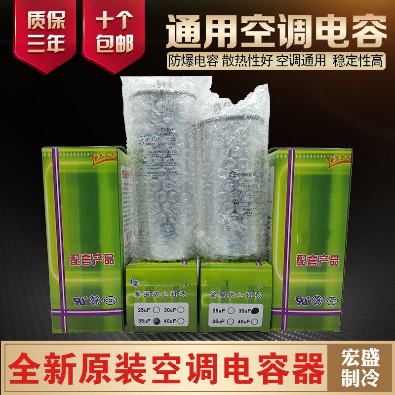 包邮 空调电容器35UF450V防爆CBB65A-1压缩机启动电容CBB65电容